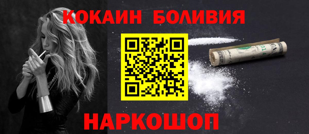 Железногорск  КОКАИН 98%  COCAIN  дарнет шоп  Вход с VPN 