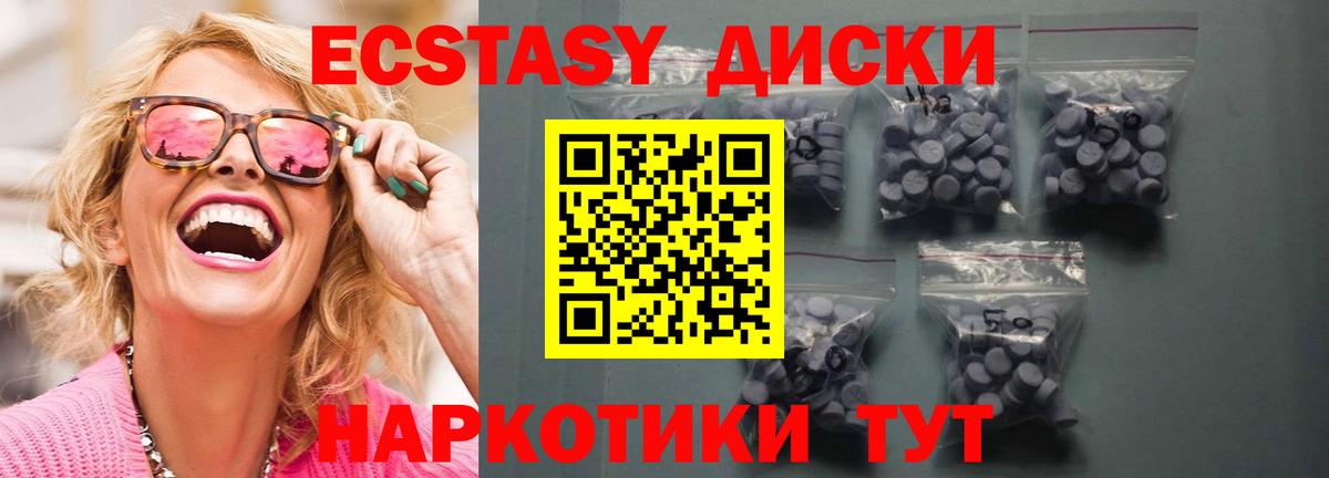 Ecstasy Дубай Железногорск