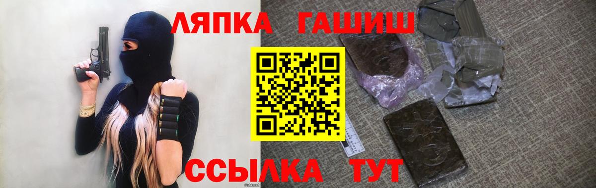 Гашиш AMNESIA HAZE  закладка  Железногорск  ГАШ ice o lator  Вход с VPN 