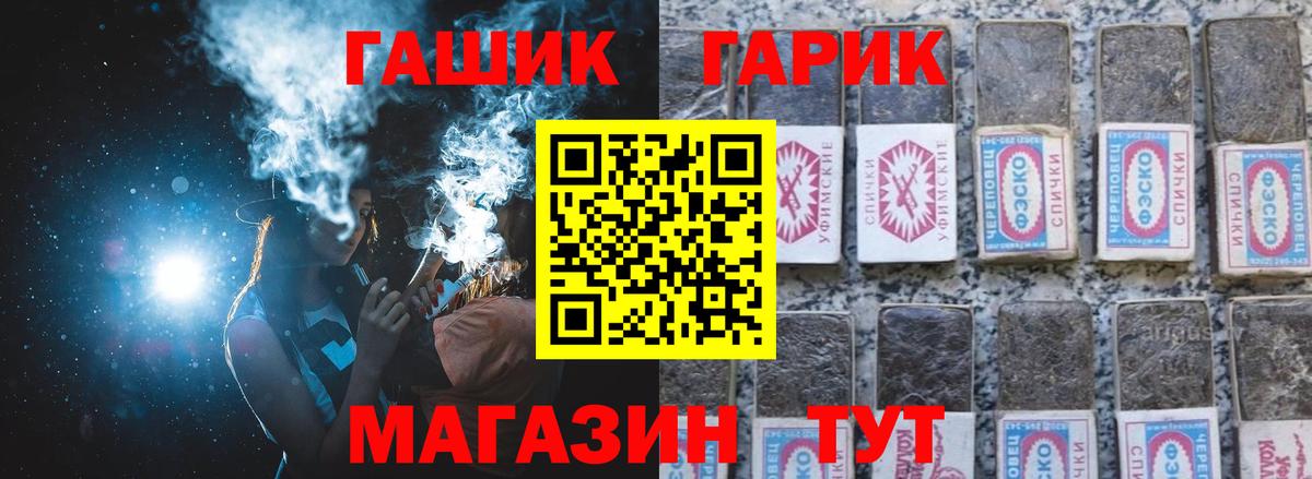 ГАШИШ Premium Железногорск
