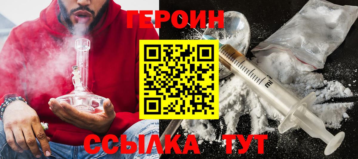 Железногорск  Героин белый  Вход с VPN 
