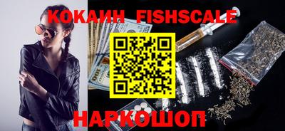 кокаин Краснознаменск