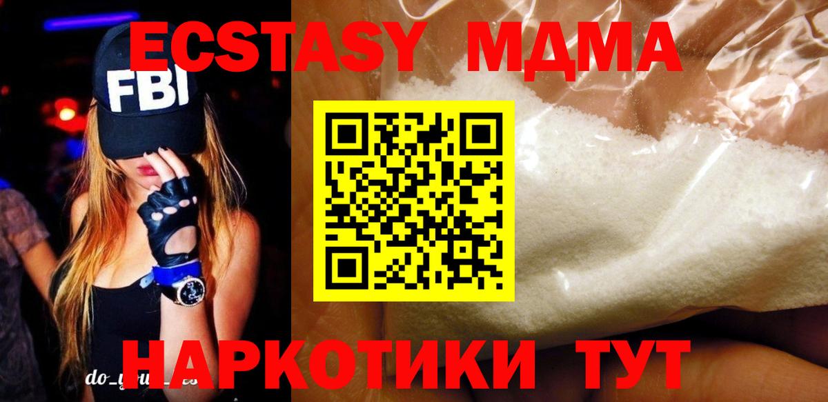 МДМА молли Железногорск