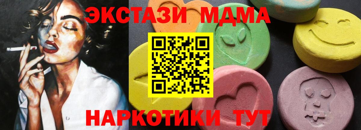 MDMA  Вход с VPN  Железногорск  МДМА кристаллы  МДМА VHQ 