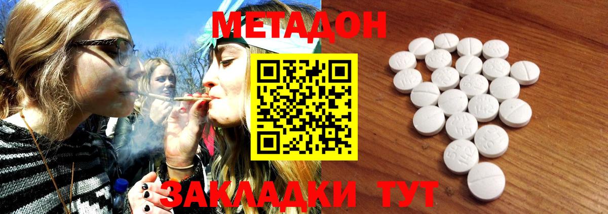 Железногорск  МЕТАДОН methadone  Вход с VPN 