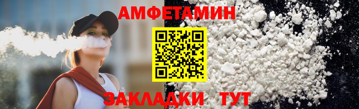 Метамфетамин кристалл  Вход с VPN  Железногорск 