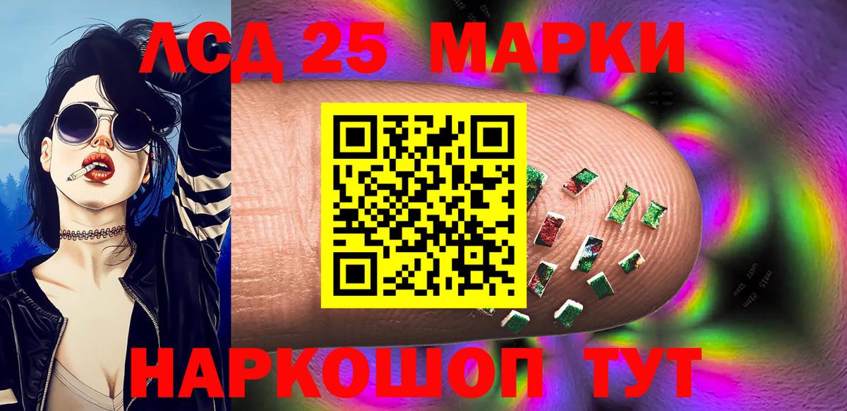 Марки N-bome 1,5мг Железногорск