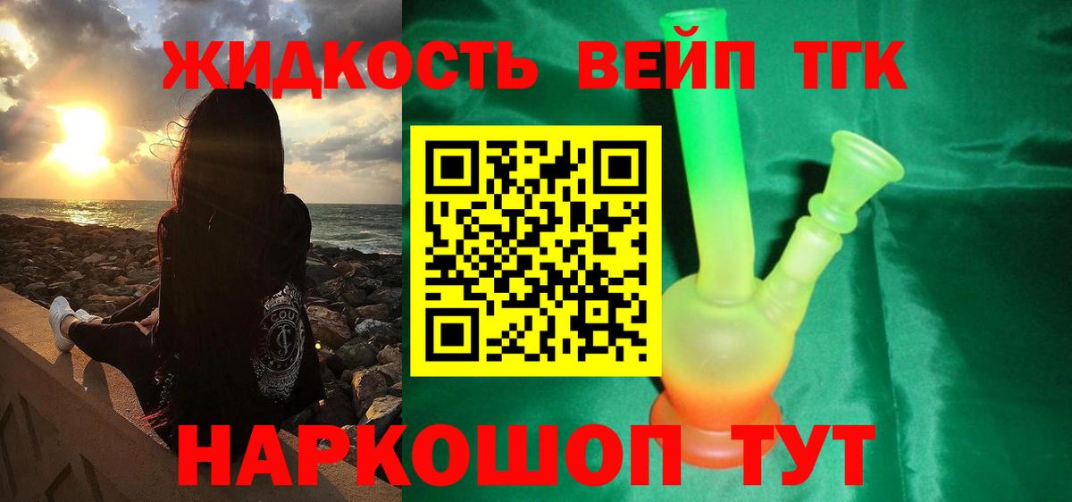 ТГК Wax  Вход с VPN  Дистиллят ТГК концентрат  Железногорск 