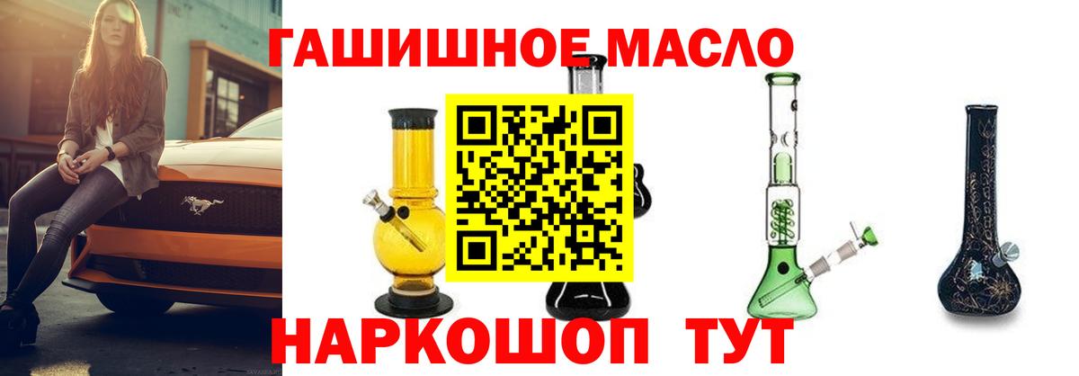 ТГК вейп с тгк Железногорск