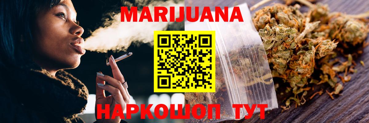 Железногорск  Бошки марихуана тримм  Вход с VPN  МАРИХУАНА планчик  Бошки марихуана план 